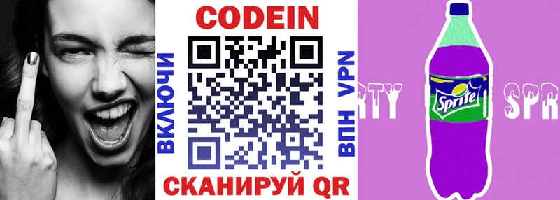 Кодеиновый сироп Lean Purple Drank  Остров 