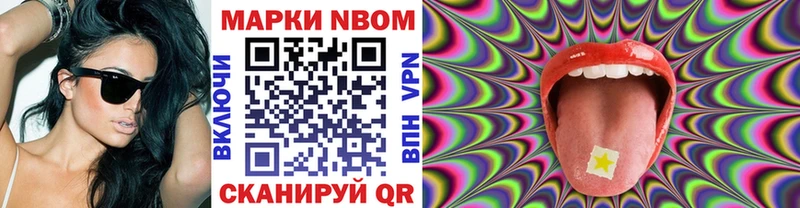 Марки 25I-NBOMe 1500мкг  Остров 